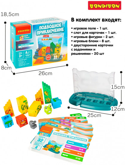 Игра логическая «Подводное приключение»