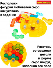 Игра логическая «Сырная банда» - Фото 1