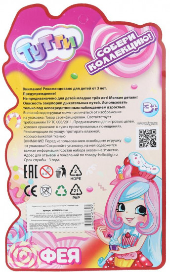 Кукла «Фея с крыльями»