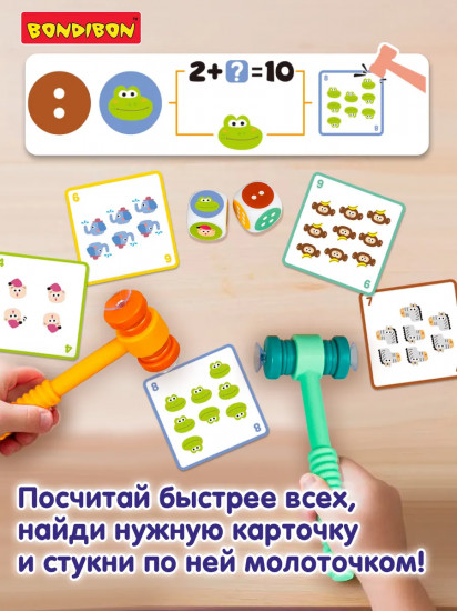Игра настольная обучающая на счёт и состав числа «Стукалка»