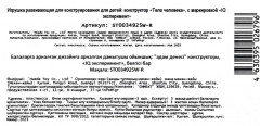 Набор для опытов «Набор доктора» - Фото 4