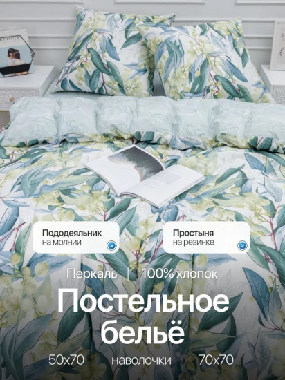Комплект постельного белья «Оливия»