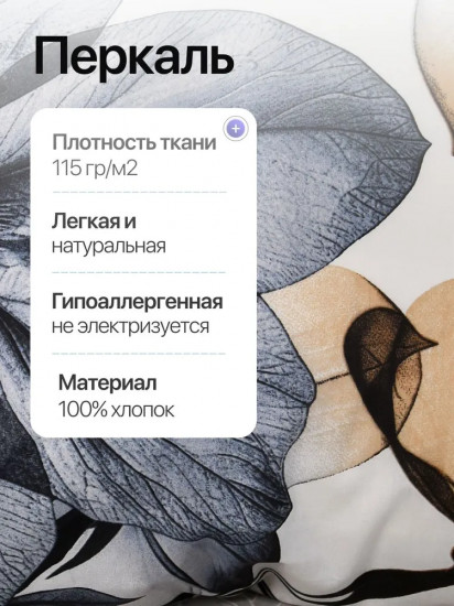 Комплект постельного белья «Прозрачные цветы»