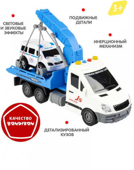 Машина инерционная «Эвакуатор. 2 в 1»