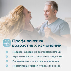 Комплекс витаминный «Мужская сила» - Фото 5