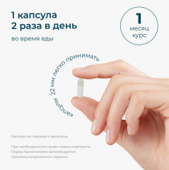 Комплекс витаминный «Мужская сила» - Фото 7