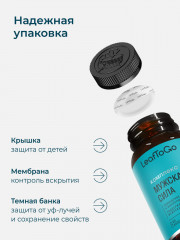 Комплекс витаминный «Мужская сила» - Фото 10