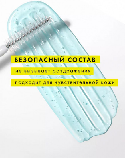 Гель для ресниц и бровей «Активатор роста»