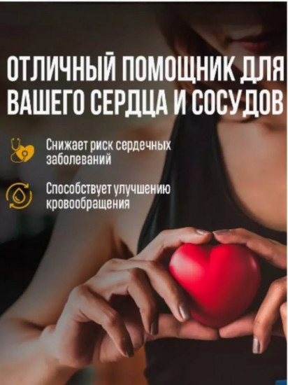 Капсулы «Жир древесной лягушки»