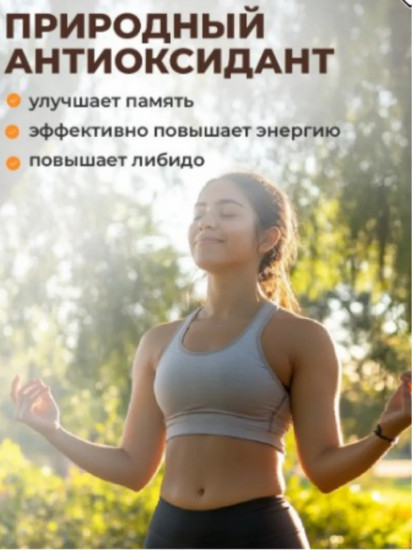 Капсулы «Кордицепс»