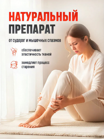 Капсулы с коллагеном «Natural»