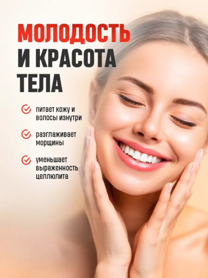 Капсулы с коллагеном «Natural»