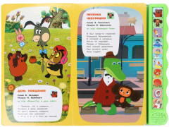 Книга музыкальная «Песенки из любимых мультфильмов» - Фото 1