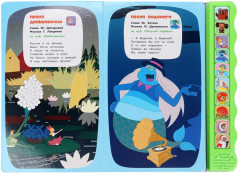 Книга музыкальная «Песенки из любимых мультфильмов» - Фото 2