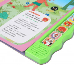 Книга музыкальная «Песенки из любимых мультфильмов» - Фото 3