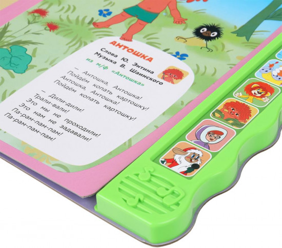 Книга музыкальная «Песенки из любимых мультфильмов»