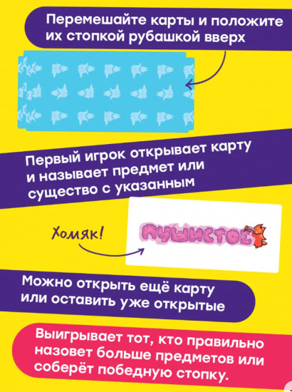 Настольная карточная игра «Мягкий знак»