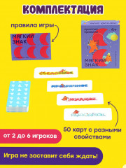 Настольная карточная игра «Мягкий знак» - Фото 5