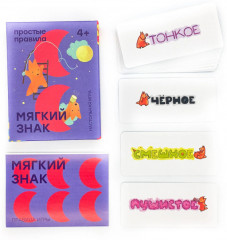 Настольная карточная игра «Мягкий знак» - Фото 7