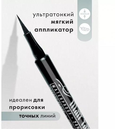 Подводка-фломастер для глаз «Matt Tattoo»