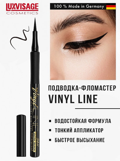 Подводка-фломастер для глаз «Vinyl Line»