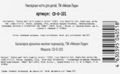 Ногти накладные детские «Котики-Пушинки» - Фото 6