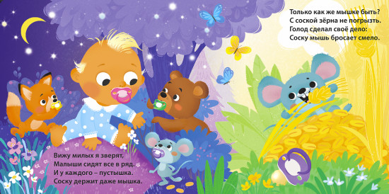 До свидания, пустышка!