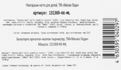 Ногти накладные детские «Котики-Пушинки» - Фото 6