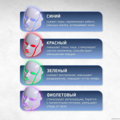 Светодиодная LED-маска для омоложения лица и шеи - Фото 1