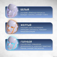 Светодиодная LED-маска для омоложения лица и шеи - Фото 2