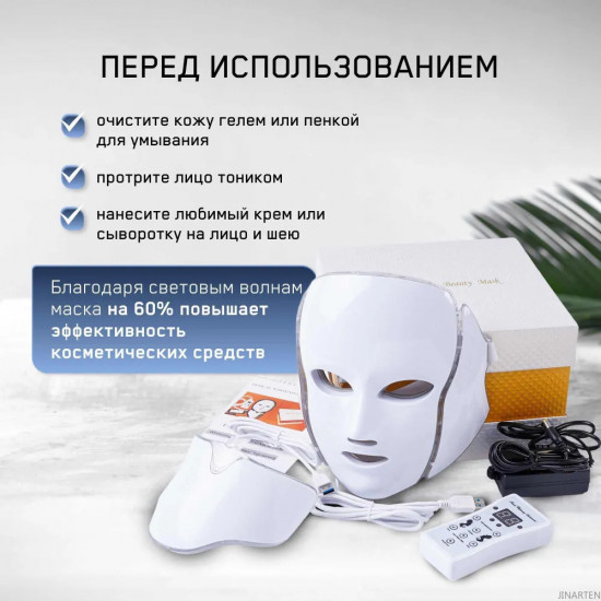 Светодиодная LED-маска для омоложения лица и шеи