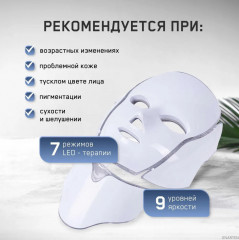 Светодиодная LED-маска для омоложения лица и шеи - Фото 4