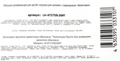 Игрушка для ванны «Малышарики. Крош» - Фото 5