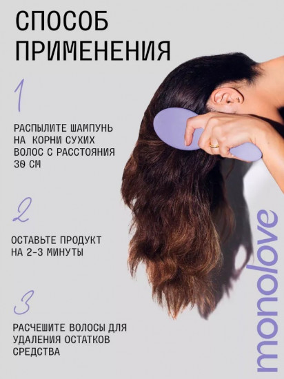 Набор сухих шампуней для всех типов волос