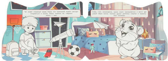 Раскраска «Милые питомцы»