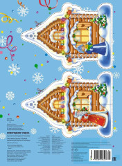 Новогодние чудеса - Фото 6