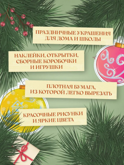 Новогодняя карусель