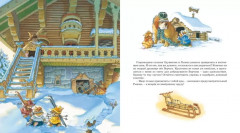 Новогодняя книга кроличьих историй - Фото 4