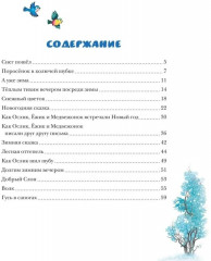 Новогодняя сказка - Фото 1