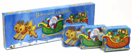 Новогодняя кутерьма