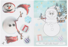 Активити «Новогодние аппликации» - Фото 1