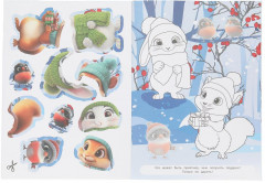 Активити «Новогодние аппликации» - Фото 2