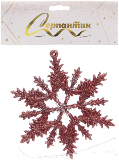 Подвеска «Волшебные лучи»