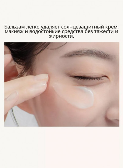 Гидрофильный бальзам для лица «Pure Grinding Cleansing Balm»