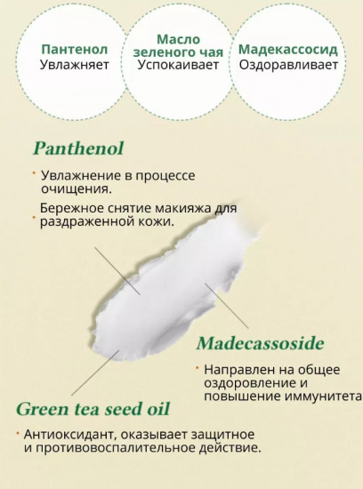Гидрофильный бальзам для лица «Pure Grinding Cleansing Balm»