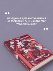 Надвигается беда - Фото 3