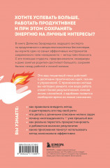 Сроки горят. Расставляй приоритеты так, чтобы все успевать и не выгорать - Фото 1