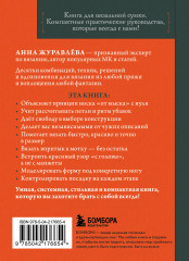 Вяжем носки снизу вверх. Техники, конструкции, проекты для вязания на спицах - Фото 1
