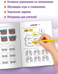 Читаем по-английски 3. Буквосочетания. Первые шаги к сложным словам - Фото 1