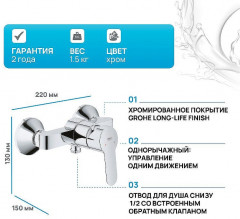 Смеситель для душа - Фото 7